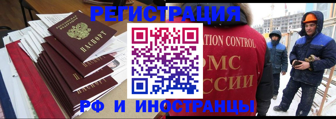 купить прописку в Коммунаре